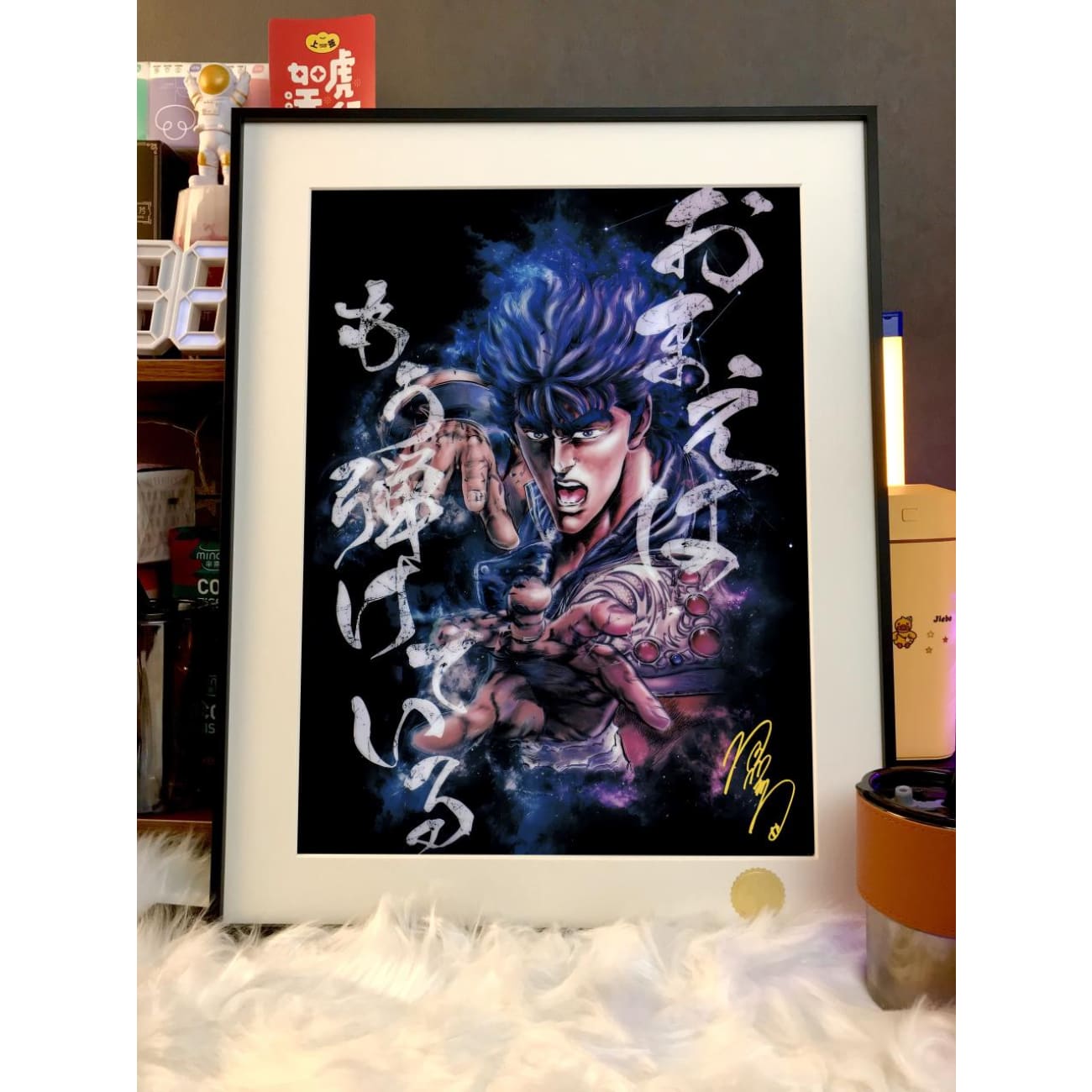 Xing Kong Studio - Kenshiro Poster Frame