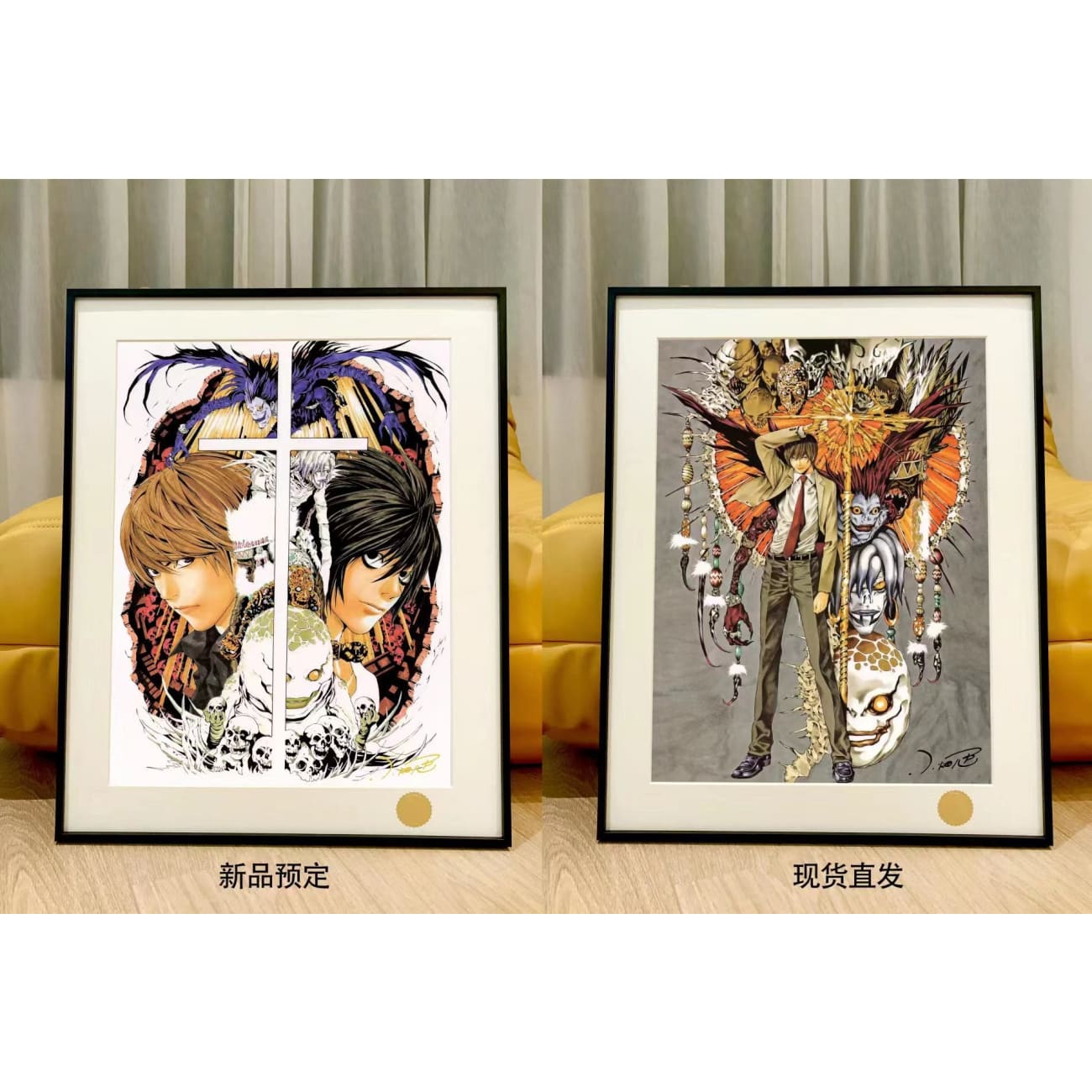 Xing Kong Studio - L, Light Yagami & Ryuk Poster Frame