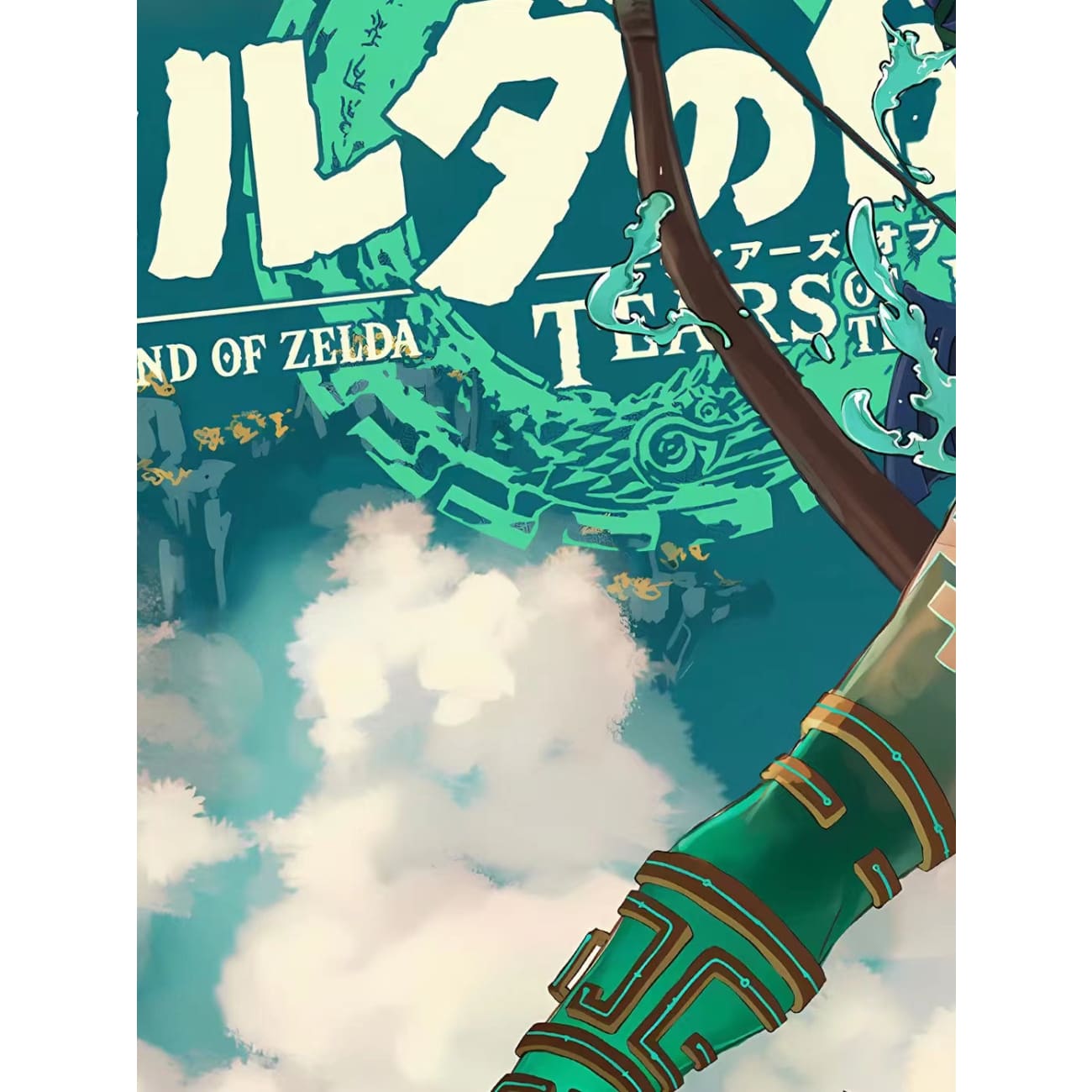Xing Kong Studio - Link Poster Frame
