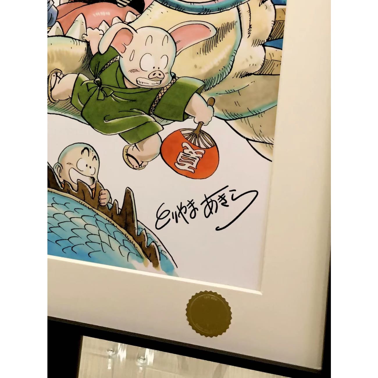 Xing Kong Studio - Memories of Dragon Ball Poster Frame 