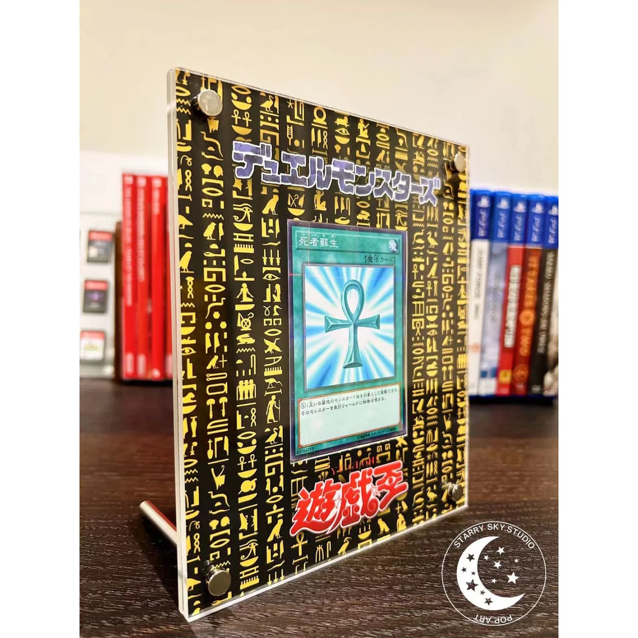 Xing Kong Studio - Monster Reborn Card Acrylic Stand Display