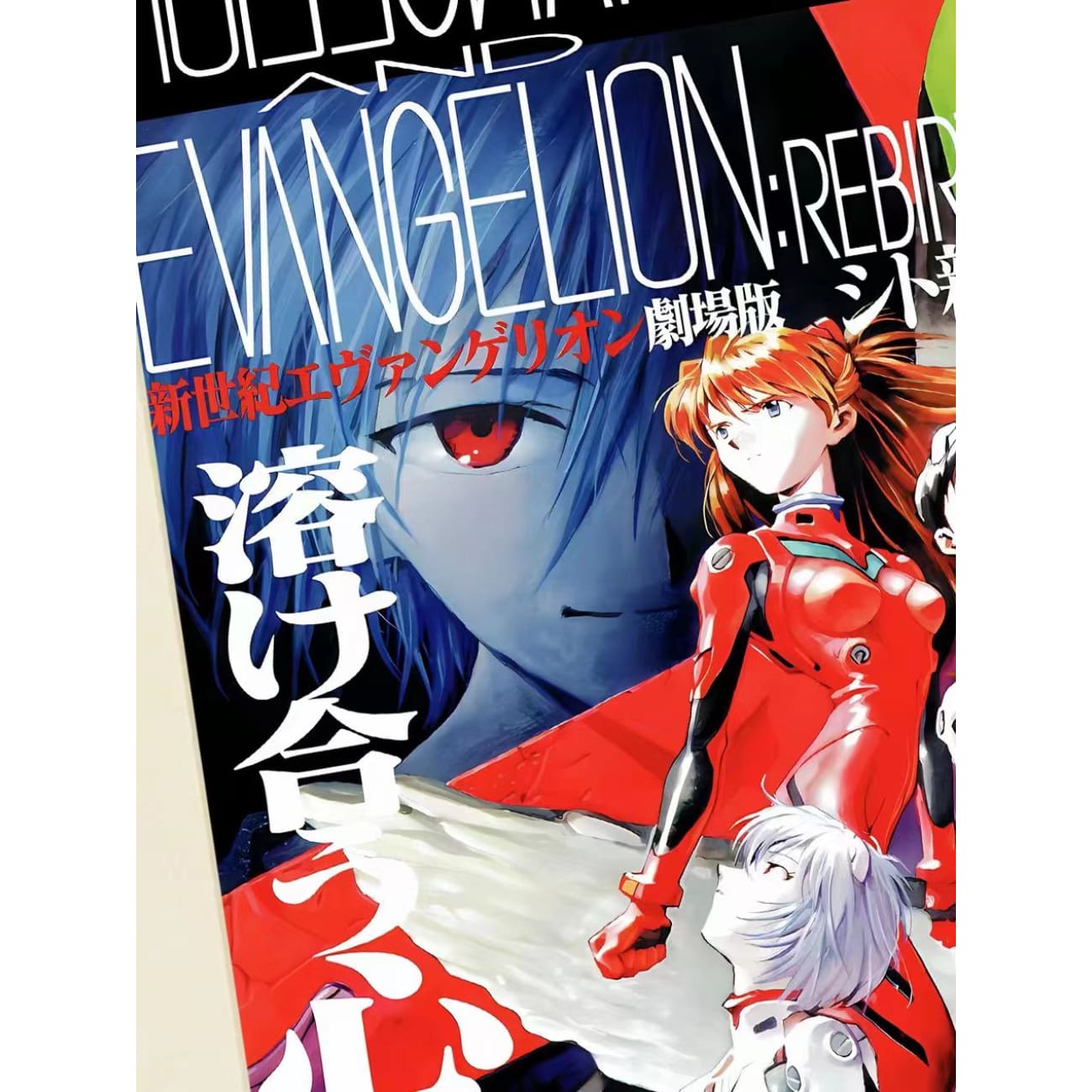 Xing Kong Studio - Neon Genesis Evangelion Soldiers Poster Frame
