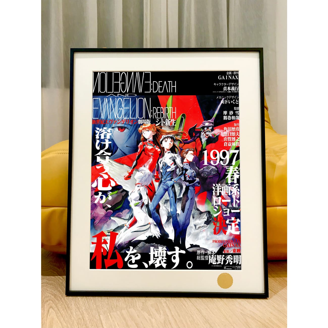 Xing Kong Studio - Neon Genesis Evangelion Soldiers Poster Frame