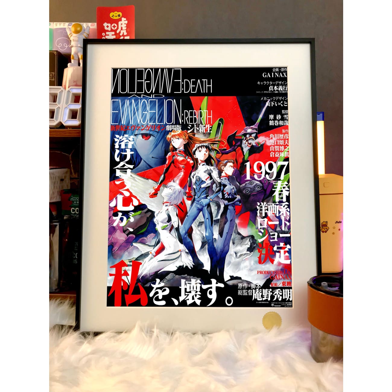Xing Kong Studio - Neon Genesis Evangelion Soldiers Poster Frame