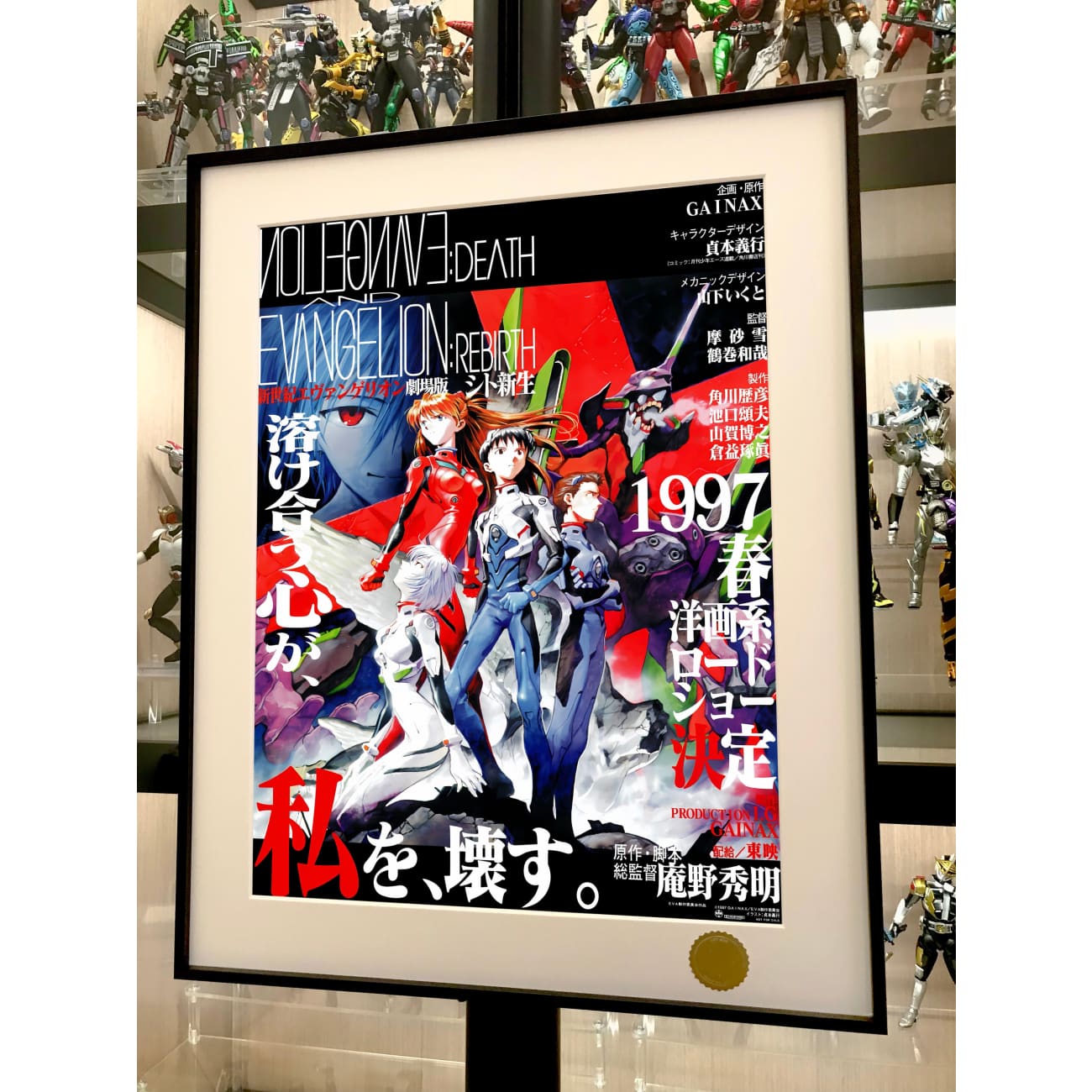 Xing Kong Studio - Neon Genesis Evangelion Soldiers Poster Frame