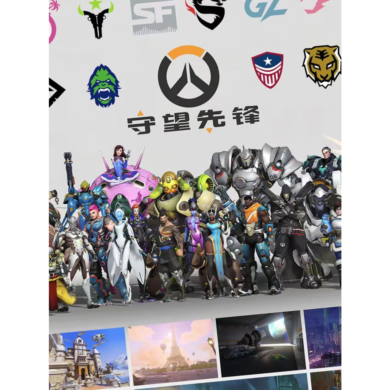 Xing Kong Studio - Overwatch Stop Service Commemoration Poster Frame