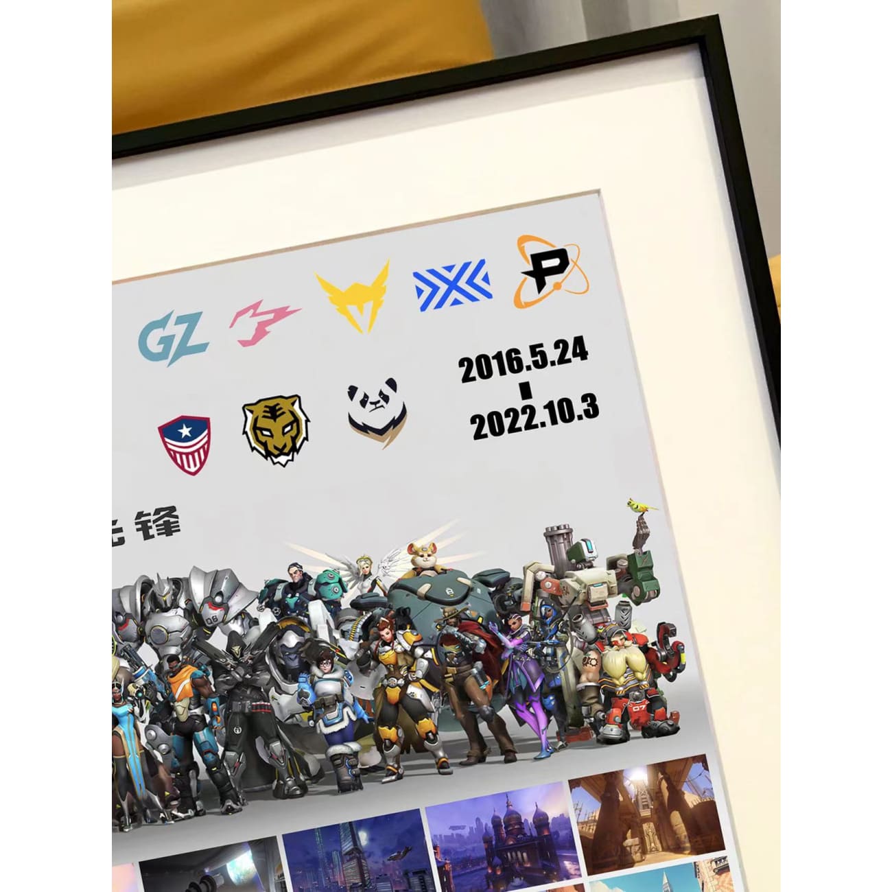 Xing Kong Studio - Overwatch Stop Service Commemoration Poster Frame