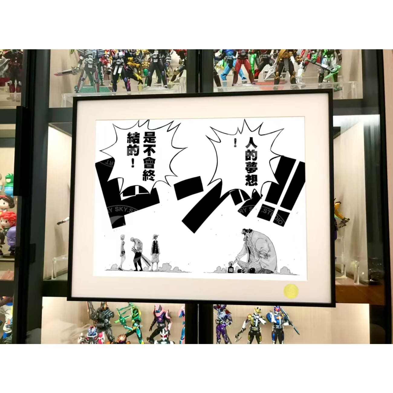 Xing Kong Studio - People's Dreams Never End Poster Frame
