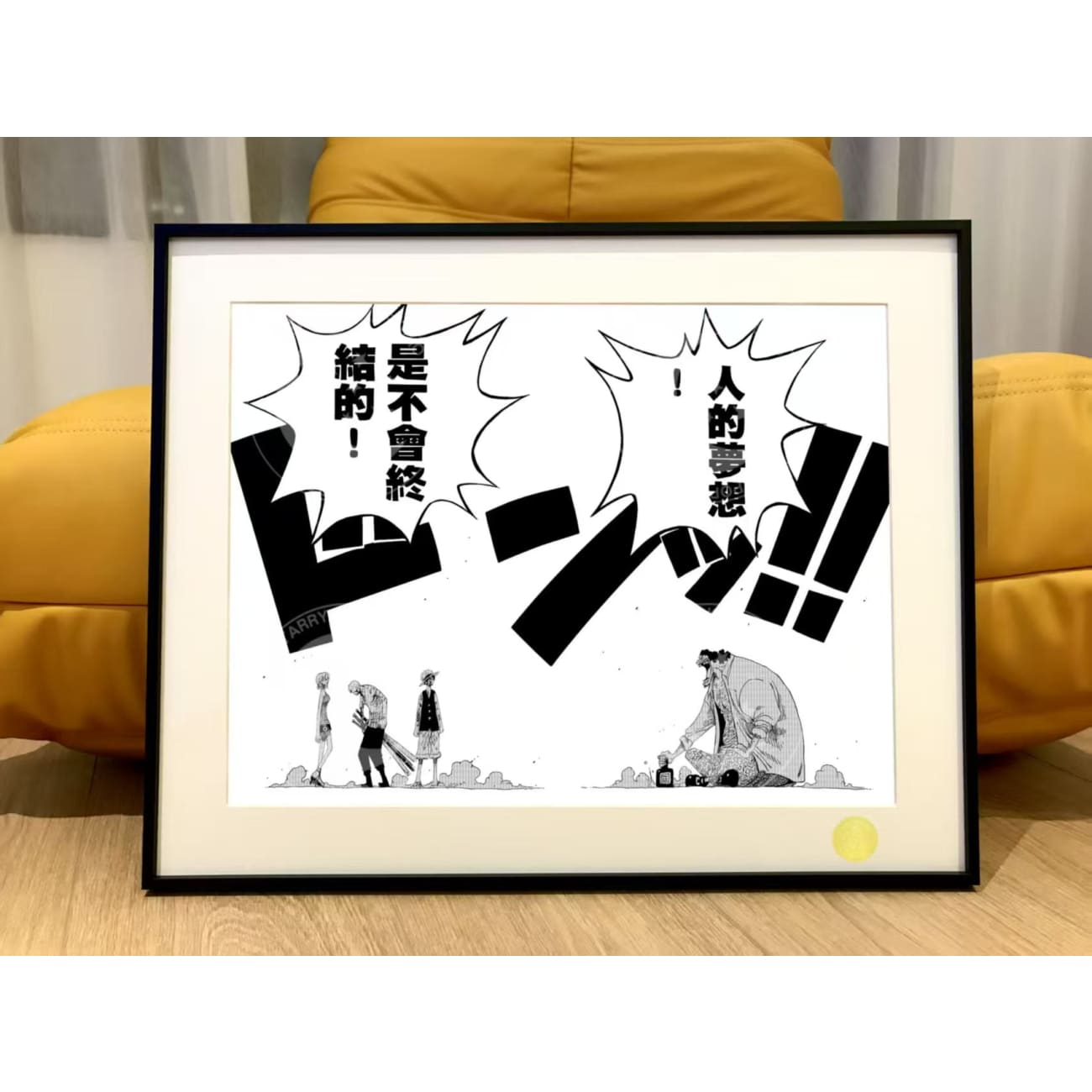 Xing Kong Studio - People's Dreams Never End Poster Frame