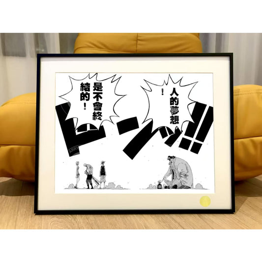 Xing Kong Studio - People's Dreams Never End Poster Frame