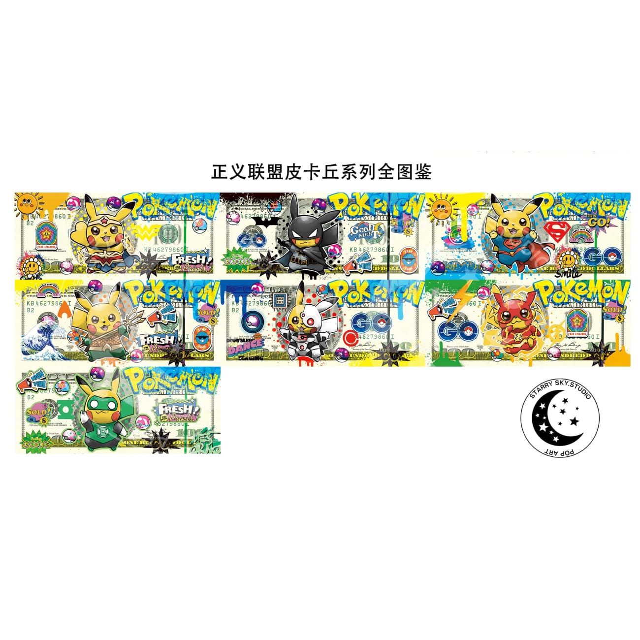 Xing Kong Studio - Pikachu Cos Superhero Poster Frame [7 Variants]