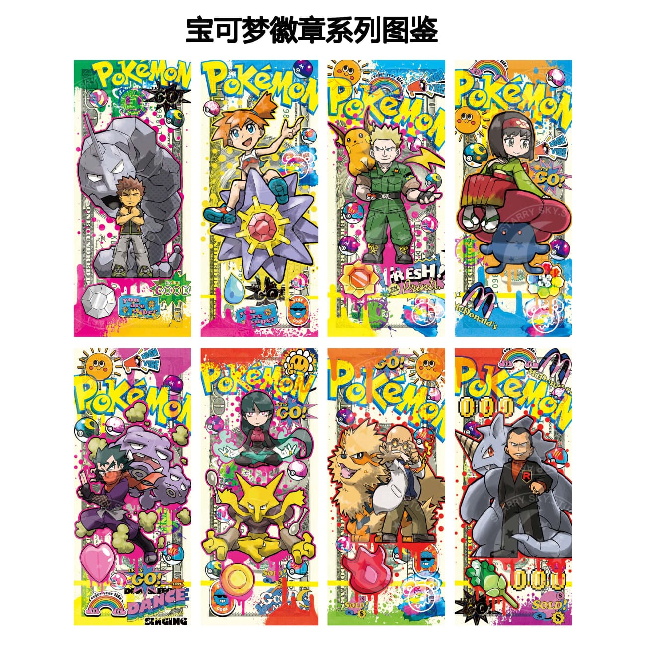Xing Kong Studio - Pokemon Gym Badge Poster Frame [8 Variants]