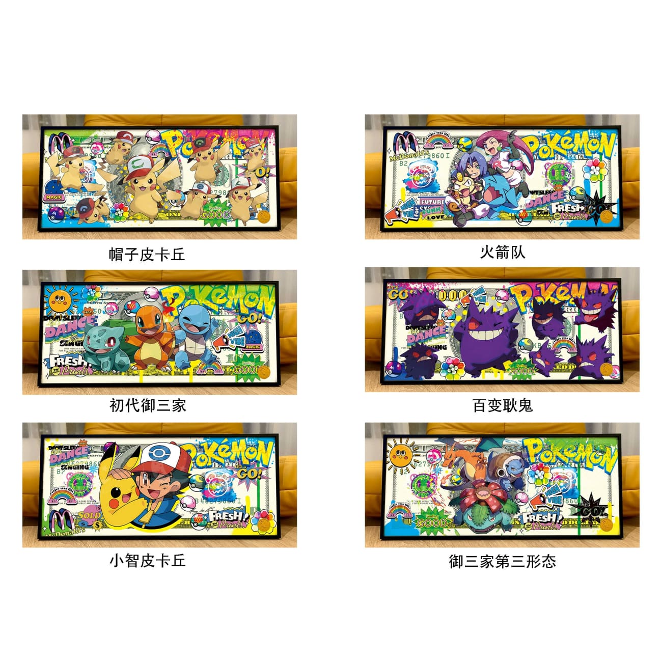 Xing Kong Studio - Pokemon USD Ver. 003 Poster Frame [6 Variants]