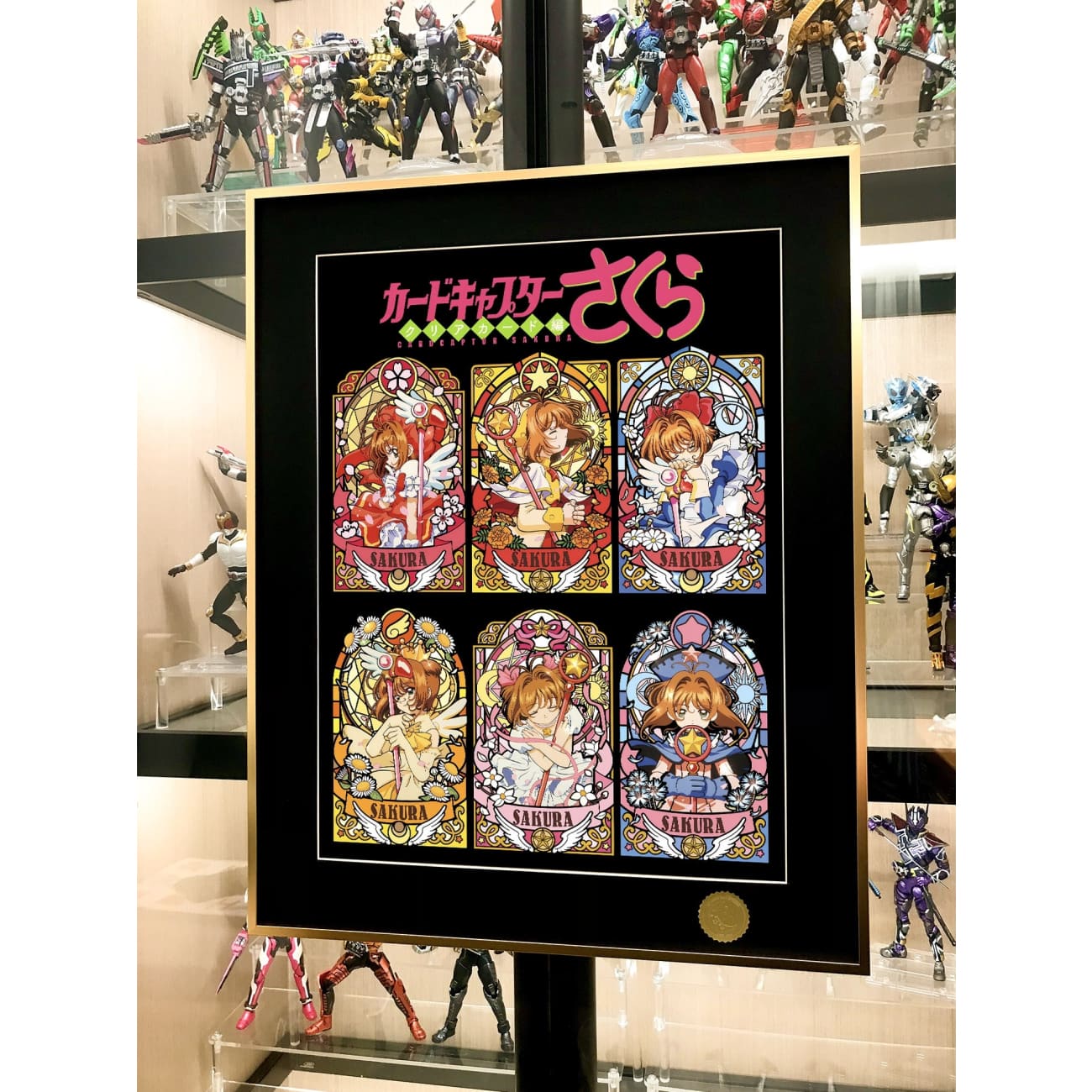 Xing Kong Studio - Sakura Kinomoto Stained Glass Poster Frame