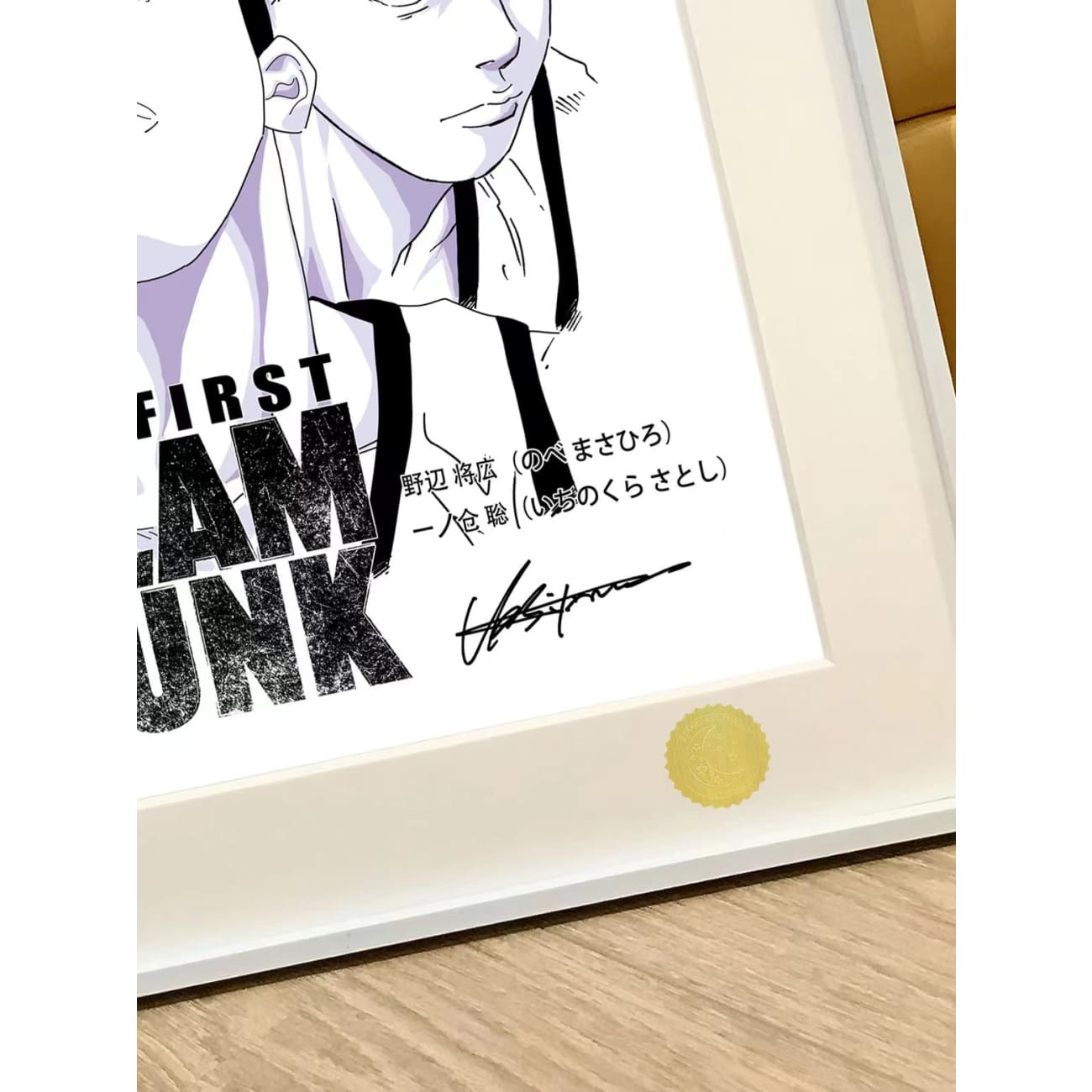 Xing Kong Studio - Sannoh Industry Affiliated High School Poster Frame