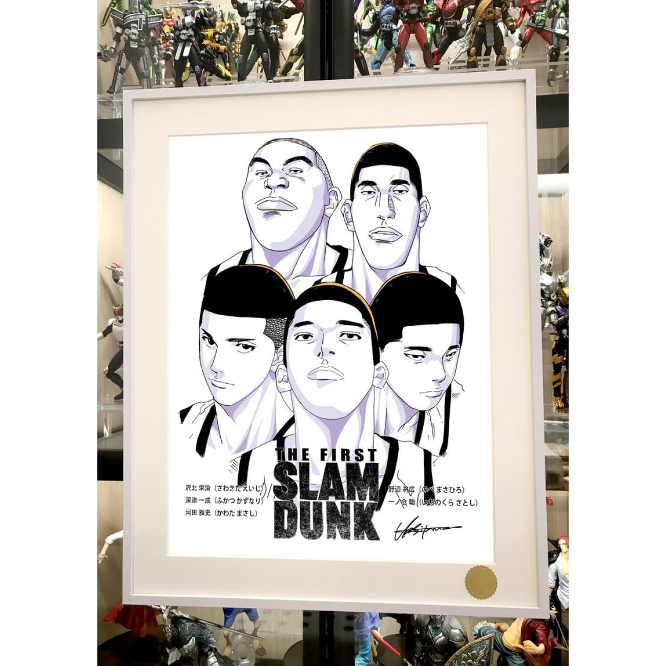Xing Kong Studio - Sannoh Industry Affiliated High School Poster Frame