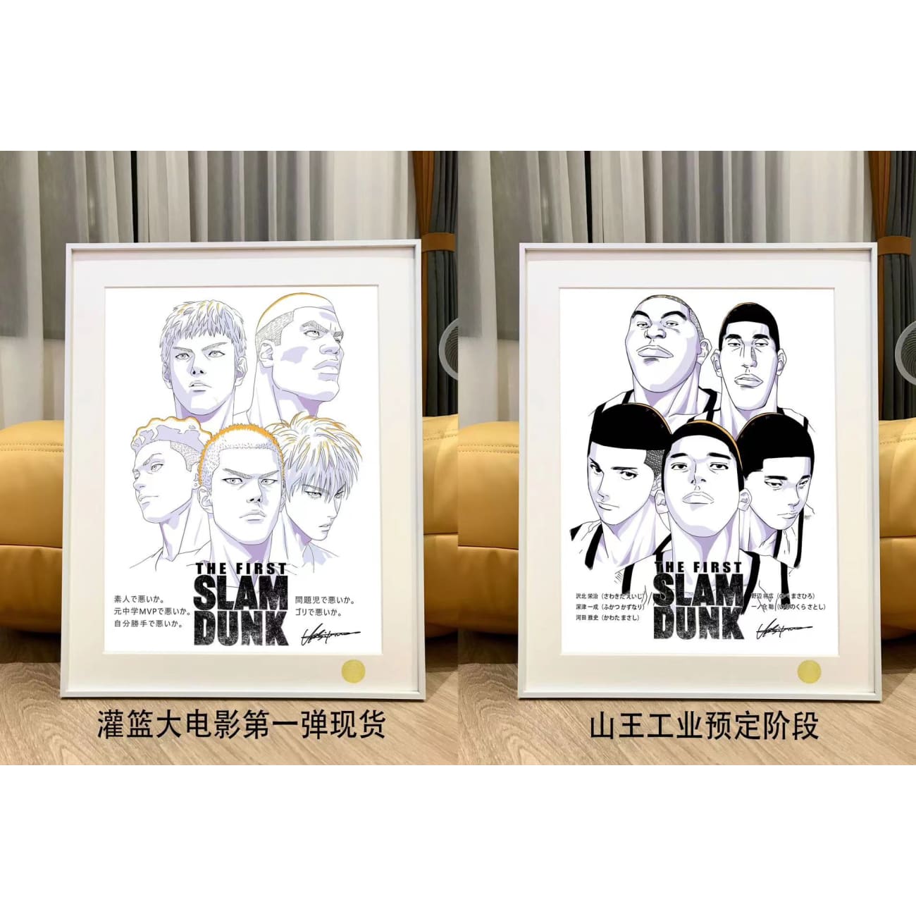 Xing Kong Studio - Sannoh Industry Affiliated High School Poster Frame