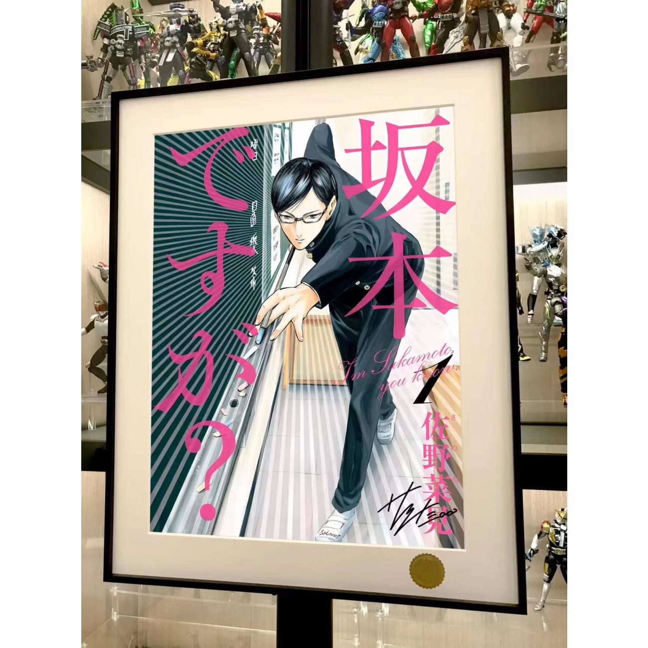 Xing Kong Studio - Sano Nami Poster Frame