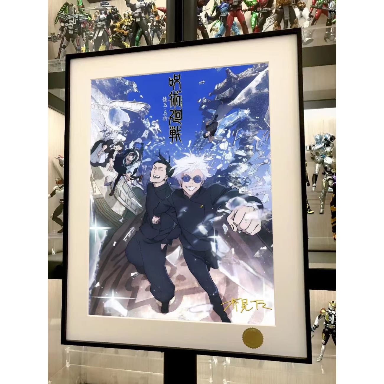 Xing Kong Studio - Satoru Gojo, Suguru Geto, Itadori Yuji, Megumi Fushiguro Poster Frame