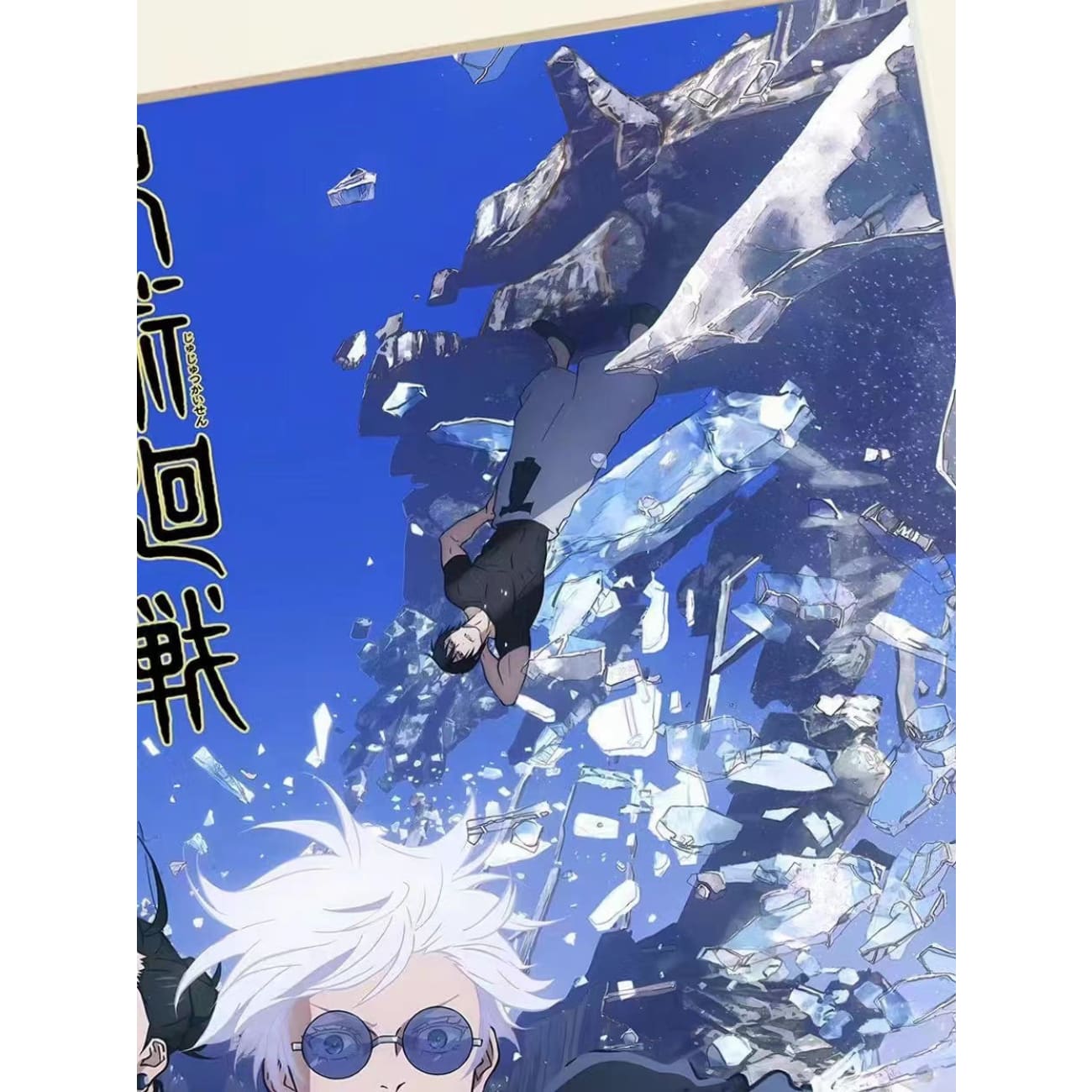 Xing Kong Studio - Satoru Gojo, Suguru Geto, Itadori Yuji, Megumi Fushiguro Poster Frame
