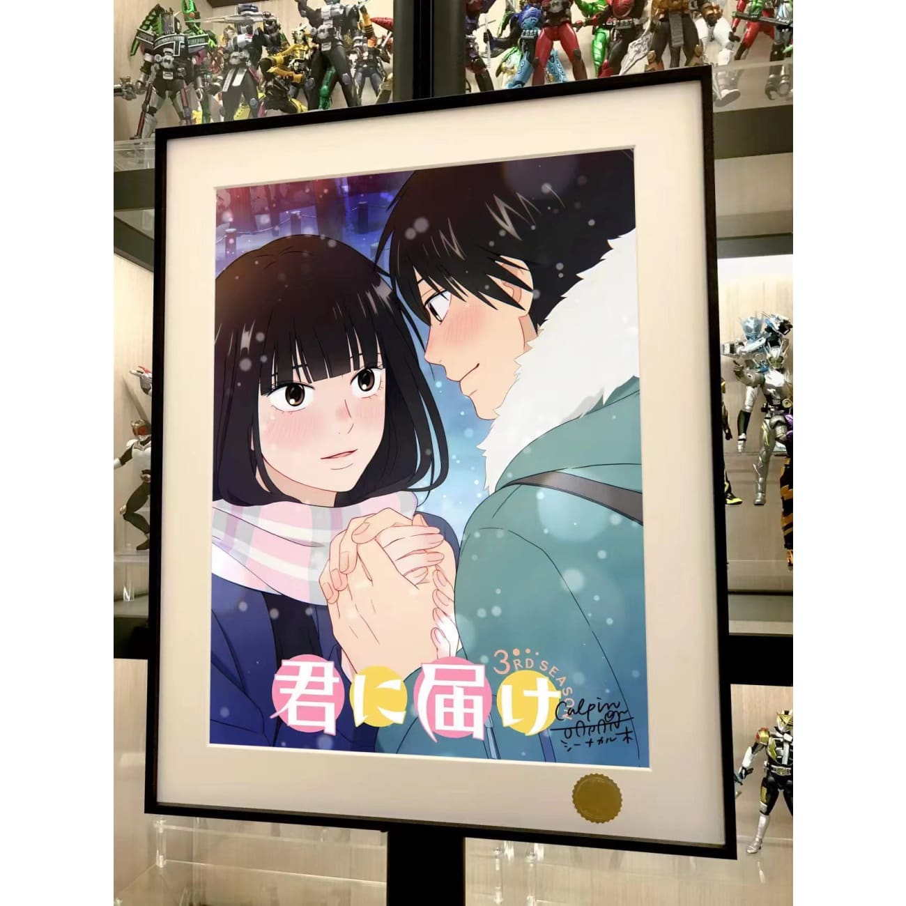 Xing Kong Studio - Sawako Kuronuma & Shota Kazehaya Poster Frame