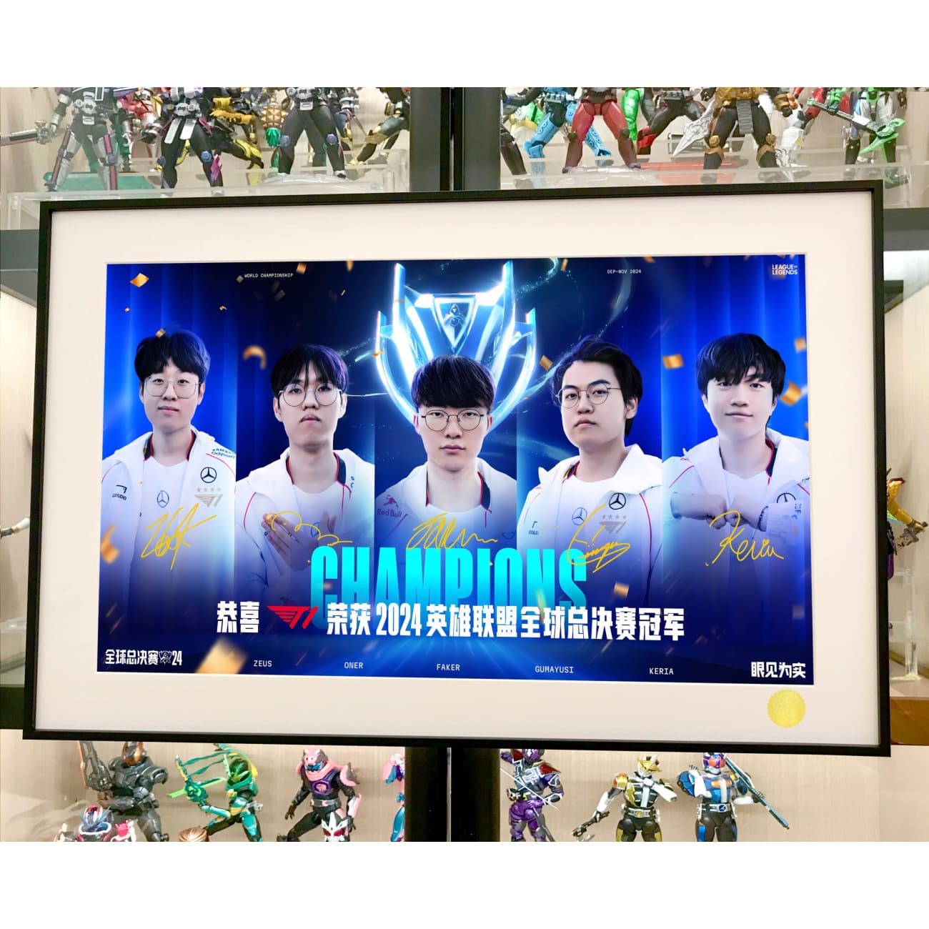 Xing Kong Studio - Season 14 T1 Champion Poster Frame