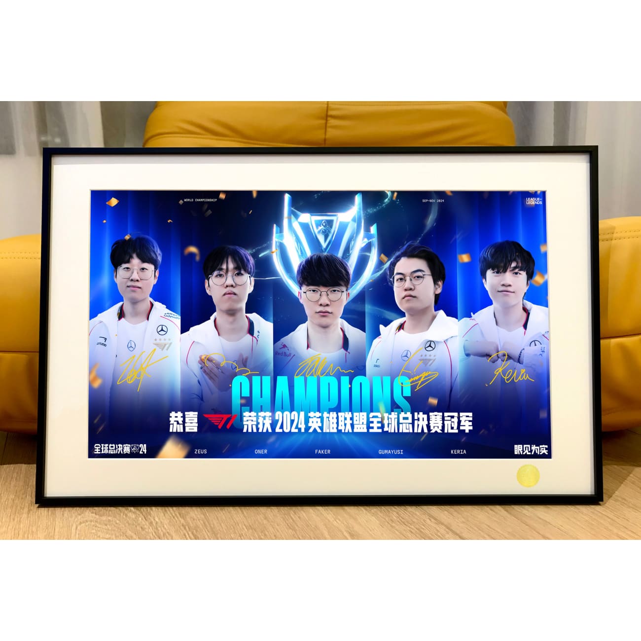 Xing Kong Studio - Season 14 T1 Champion Poster Frame