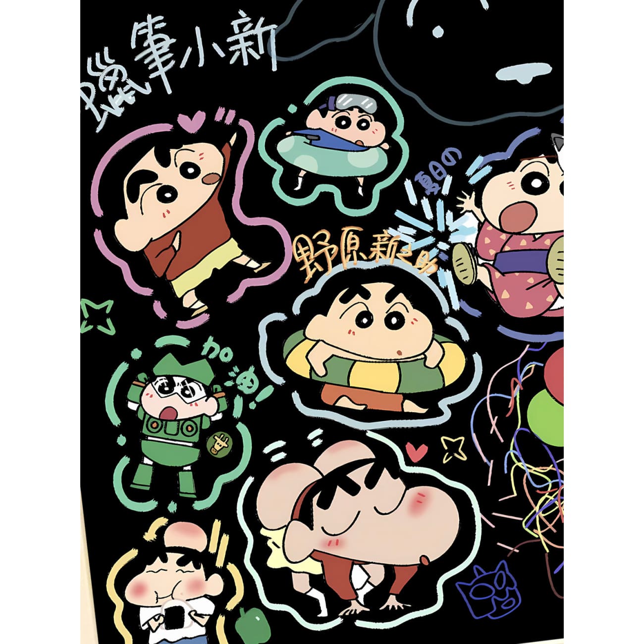 Xing Kong Studio - Shinnosuke Nohara Poster Frame