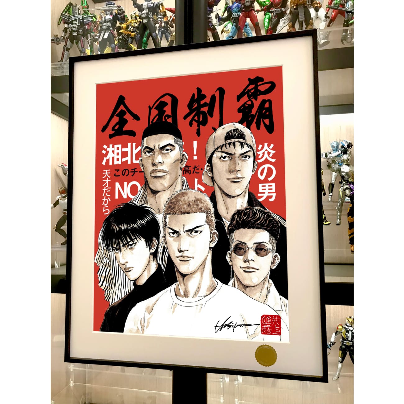 Xing Kong Studio - Slam Dunk National Domination Poster Frame