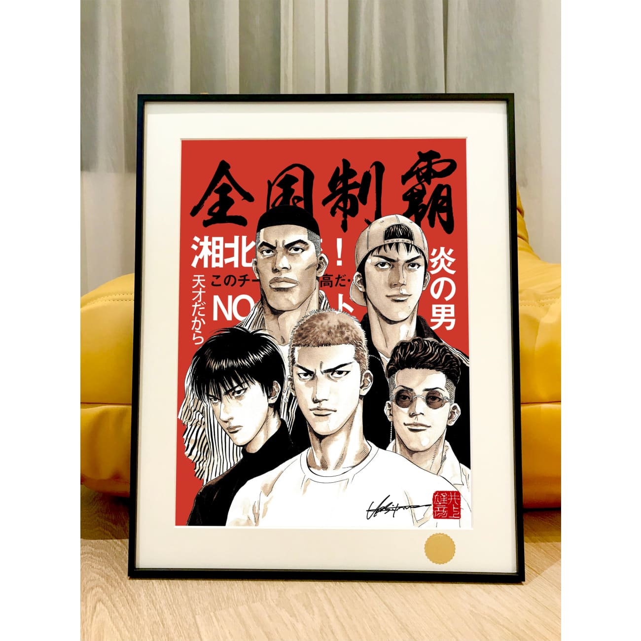 Xing Kong Studio - Slam Dunk National Domination Poster Frame