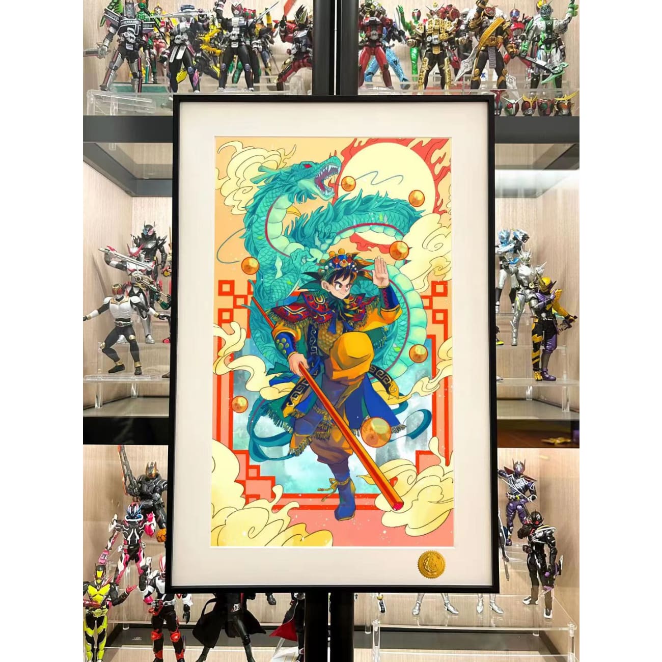 Xing Kong Studio - Son Goku Dragon Year Ver. Poster Frame