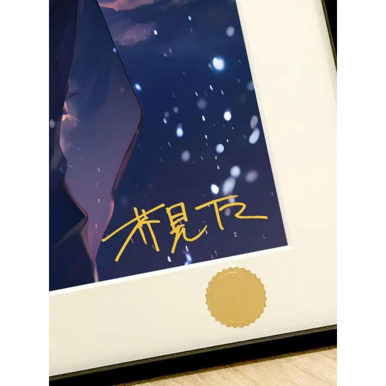 Xing Kong Studio - Starry Sky Satoru Gojo Poster Frame