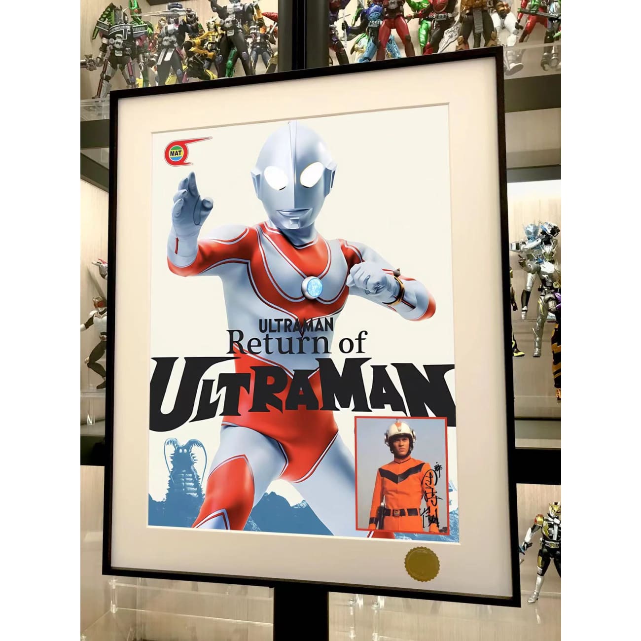Xing Kong Studio - Ultraman Jack & Hideki Go Poster Frame 