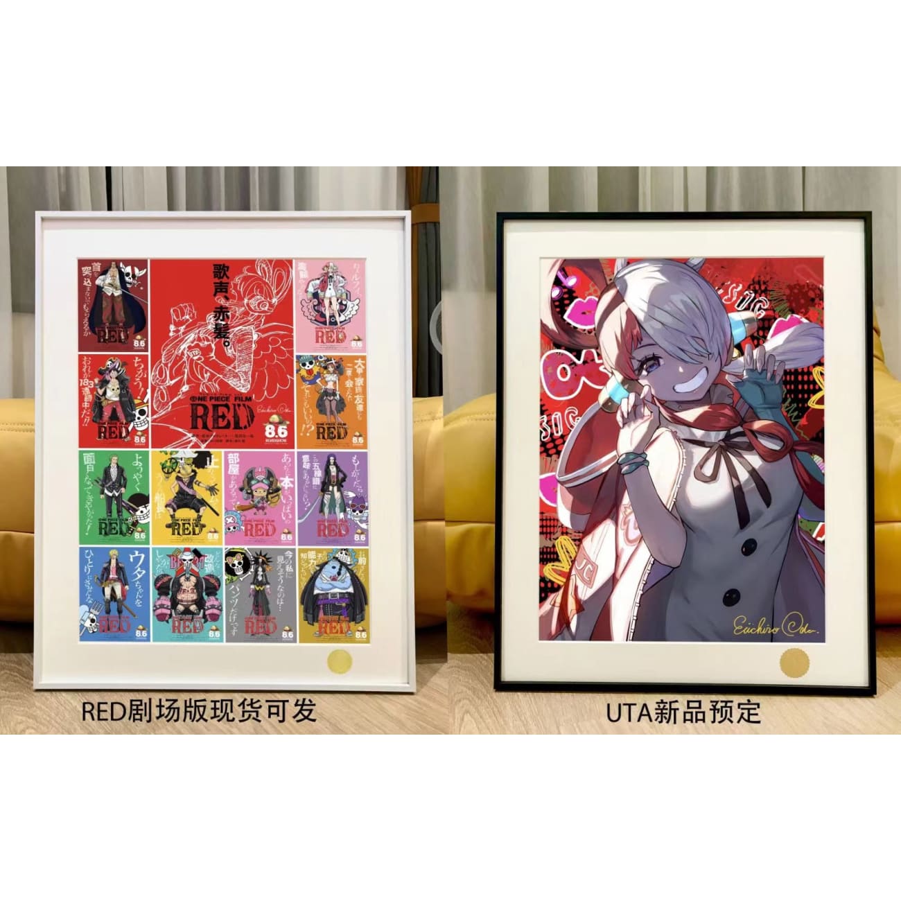 Xing Kong Studio - Uta Poster Frame