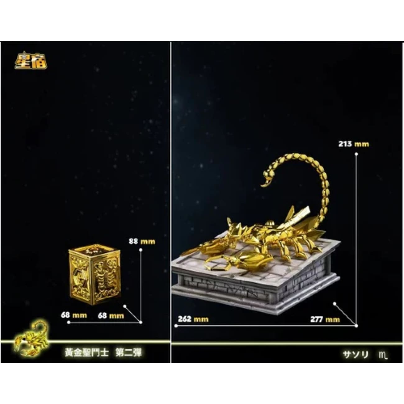 Xing Xiu Studio - Scorpio Milo [3 Variants]