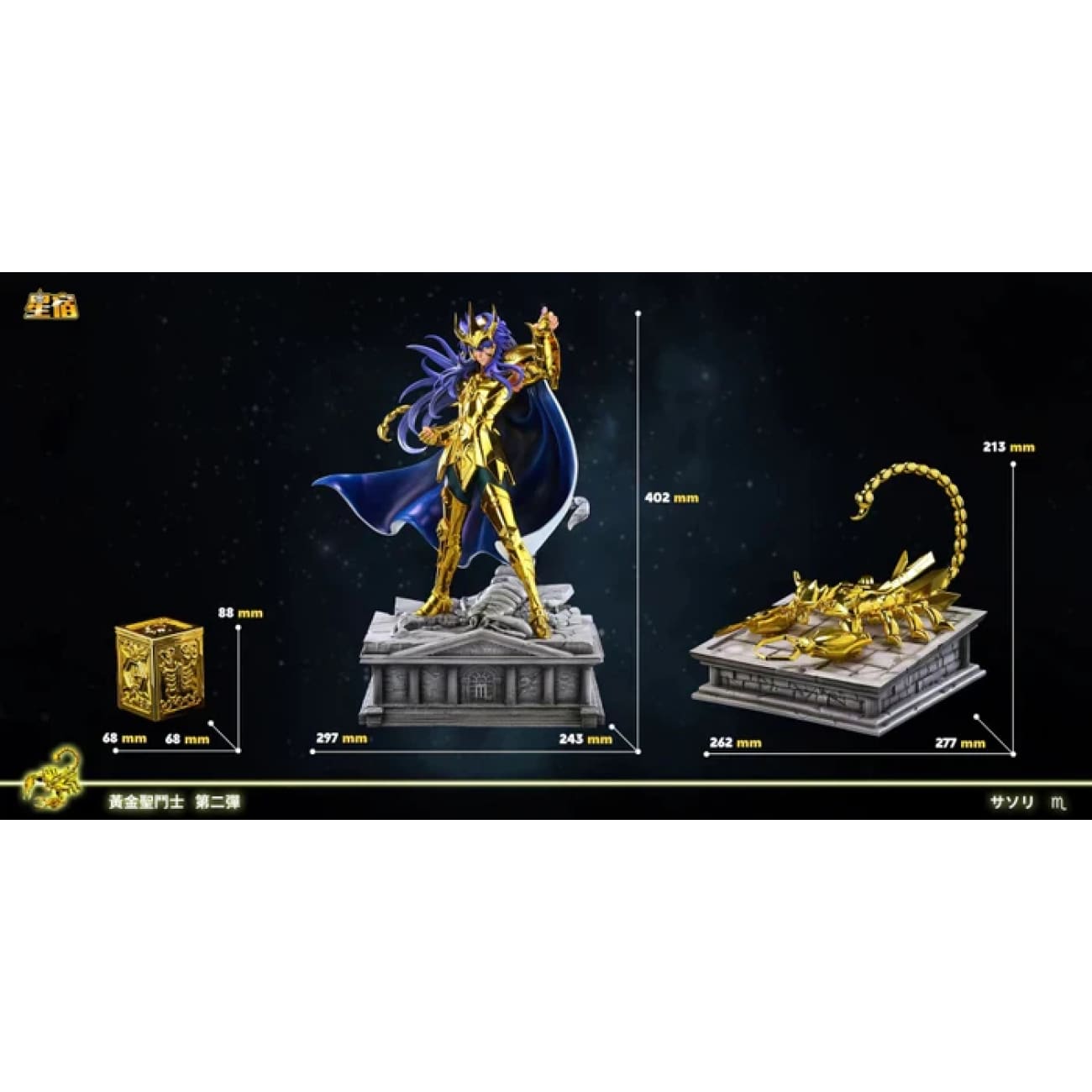 Xing Xiu Studio - Scorpio Milo [3 Variants]