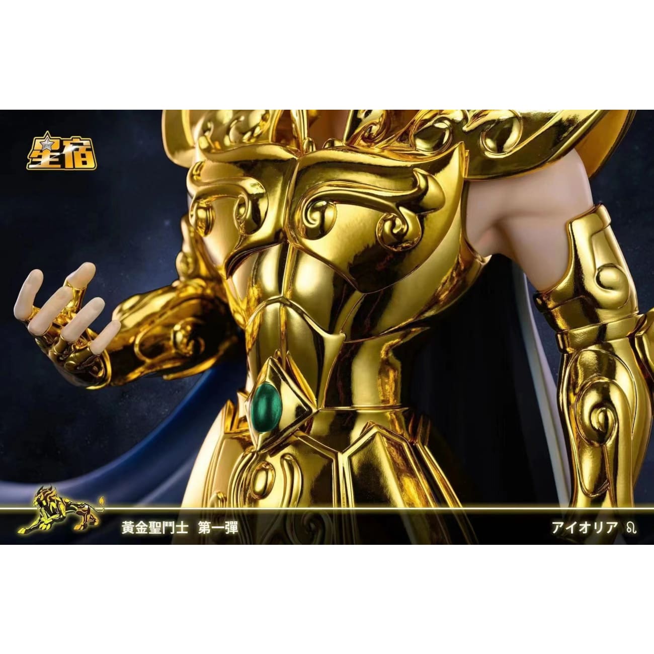 XingSu Studio - Aiolia [2 Variants]
