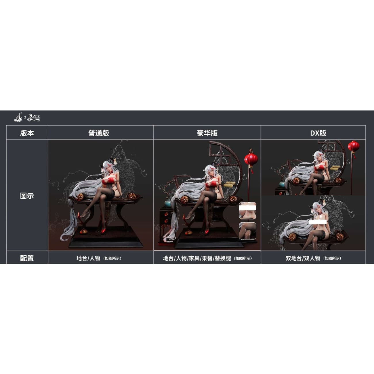 Xpic Studio X Acy Studio - Aegir [XP-02][5 Variants]