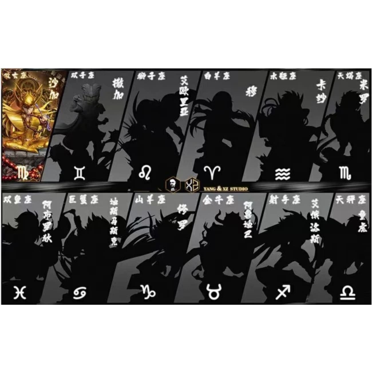 Xs Studios X Yang Studio - Seiya Gold Saint Virgo Shaka [WCF]