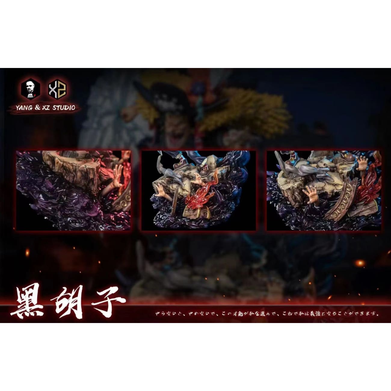 Xs Studios ＆ Yang Studios - Blackbeard Marshall D Teach