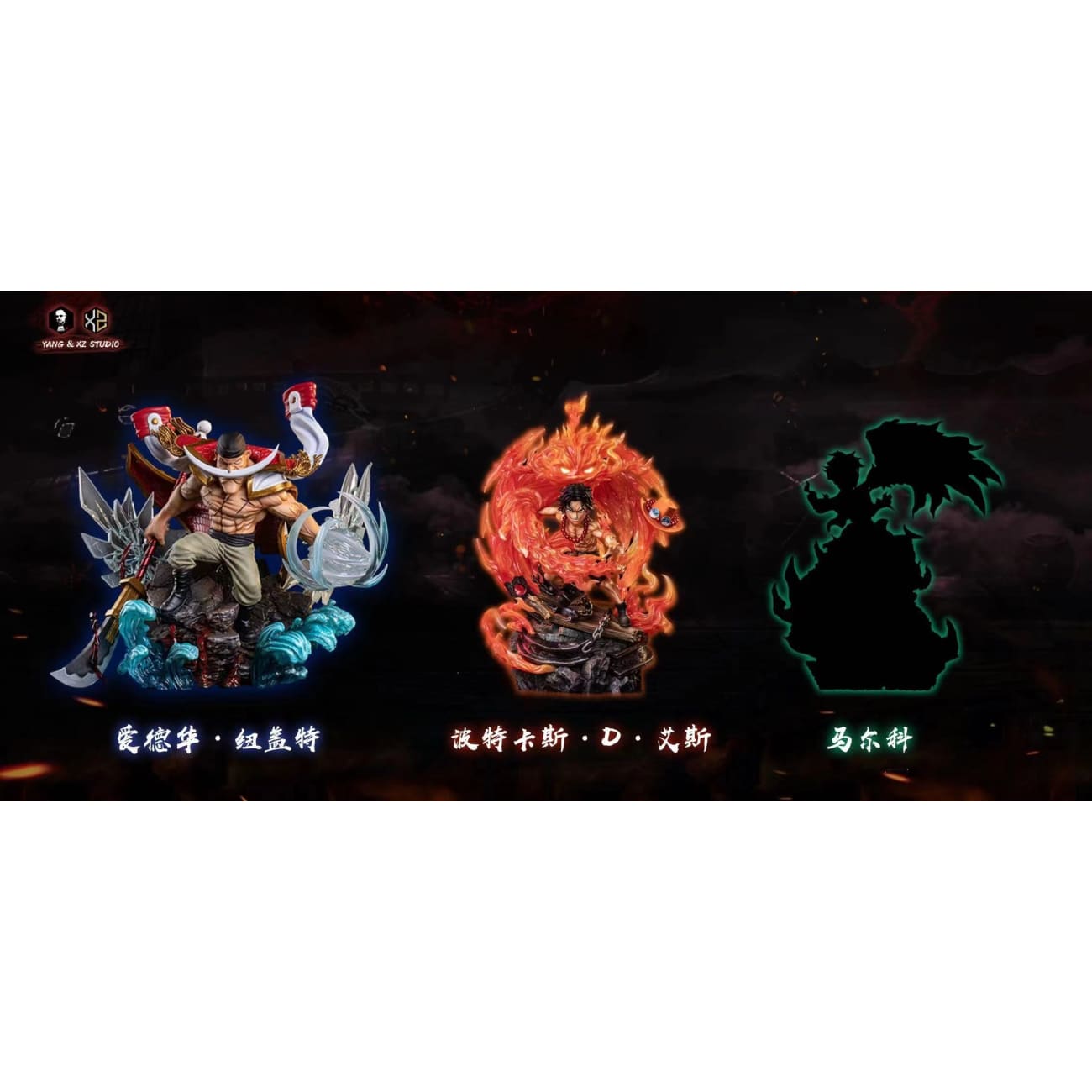 Xs Studios ＆ Yang Studios - Flame Emperor Portgas D Ace