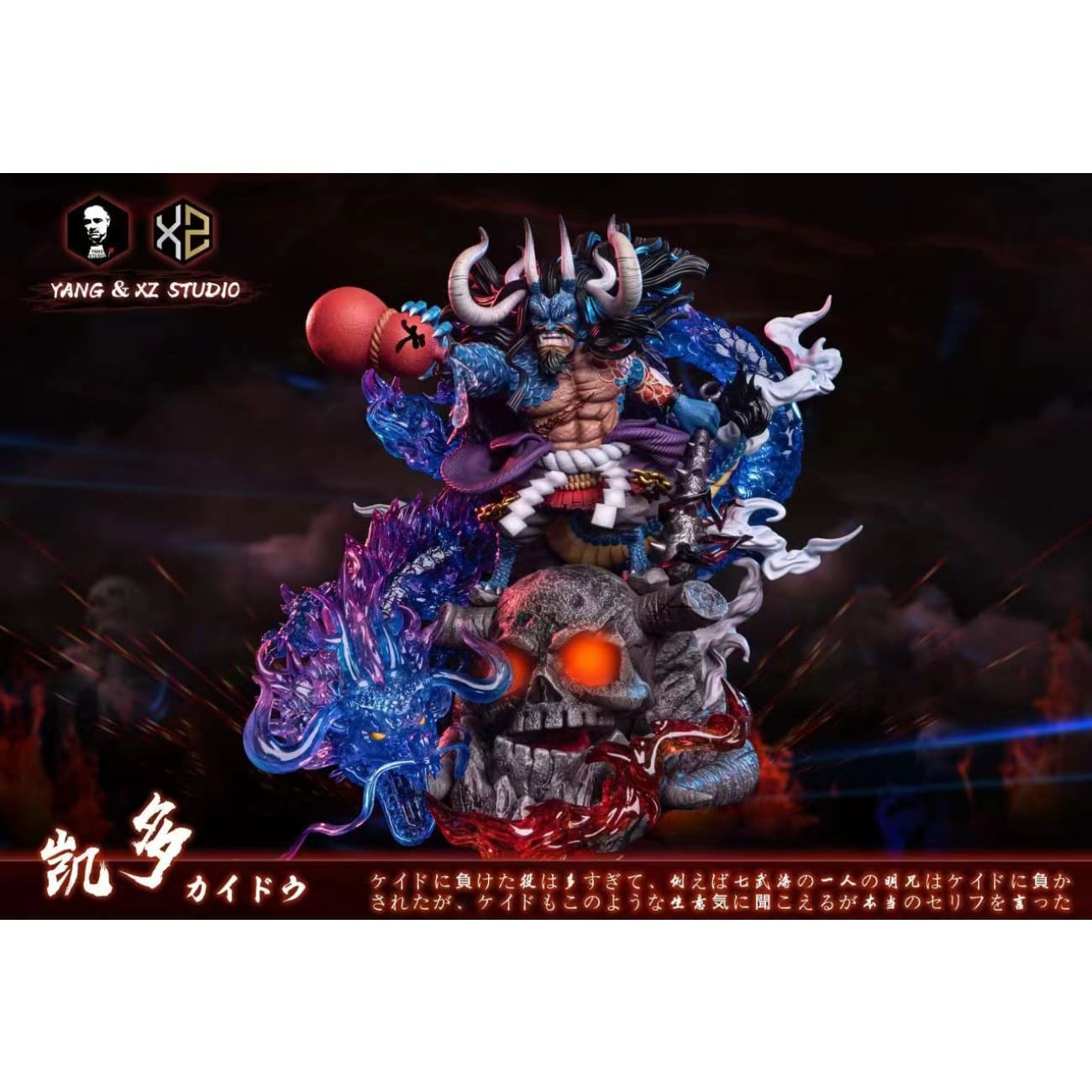 Xs Studios ＆ Yang Studios  - Kaido