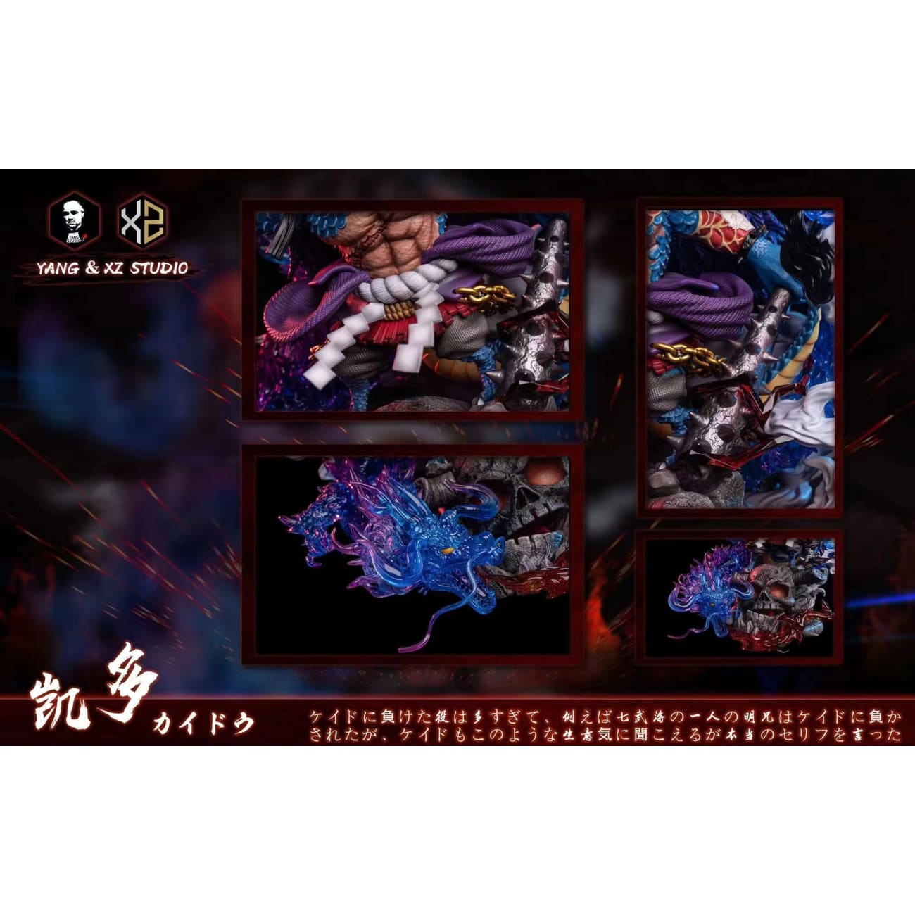 Xs Studios ＆ Yang Studios  - Kaido