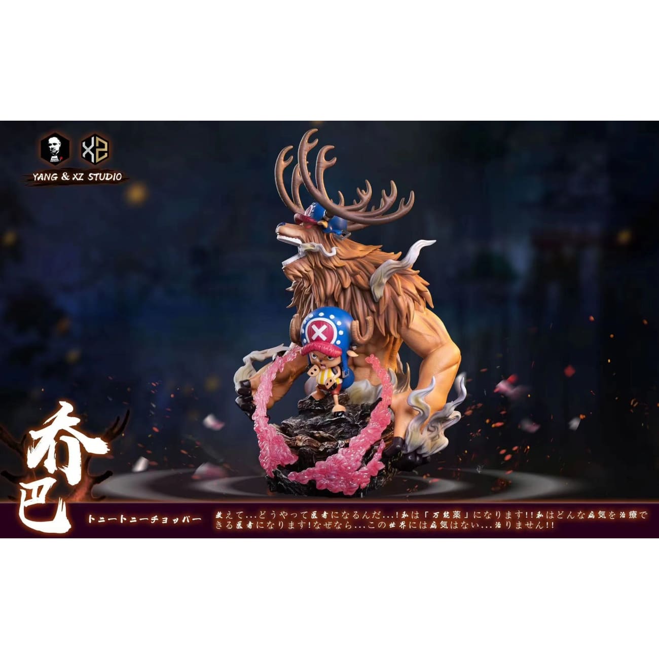 Xs & Yang Studio - Tony Tony Chopper