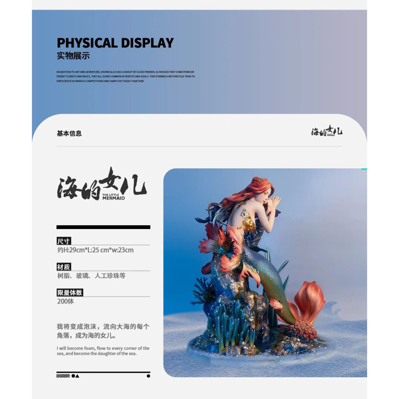 Xun Se Studio - The Little Mermaid 
