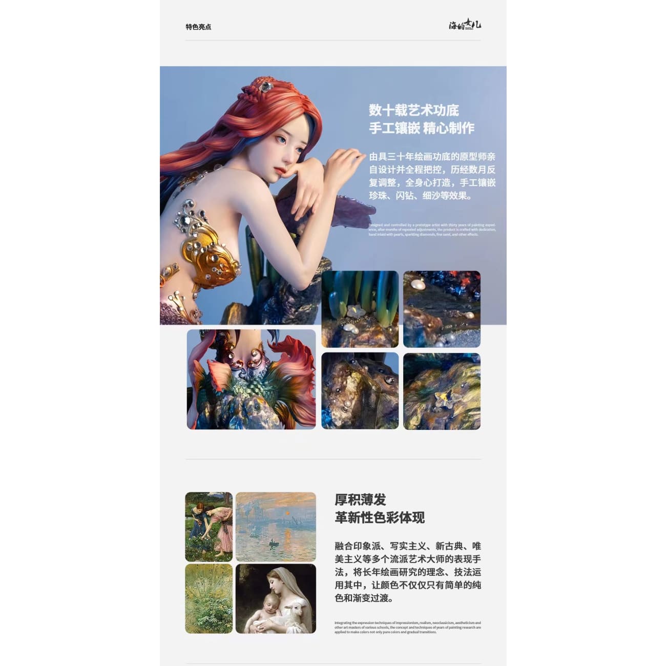 Xun Se Studio - The Little Mermaid 