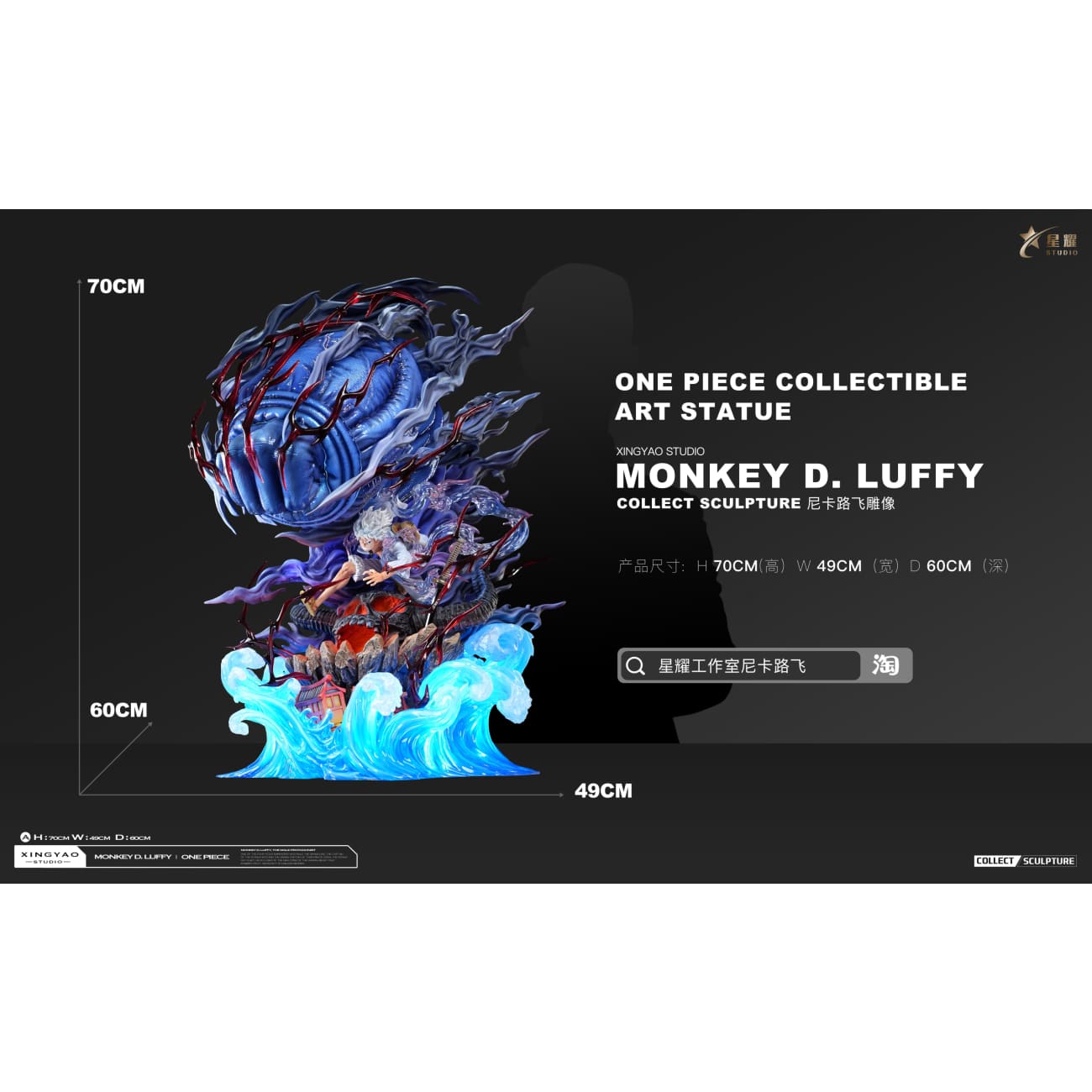 XY Studio - Monkey D. Luffy Nika Gear [2 Variants]