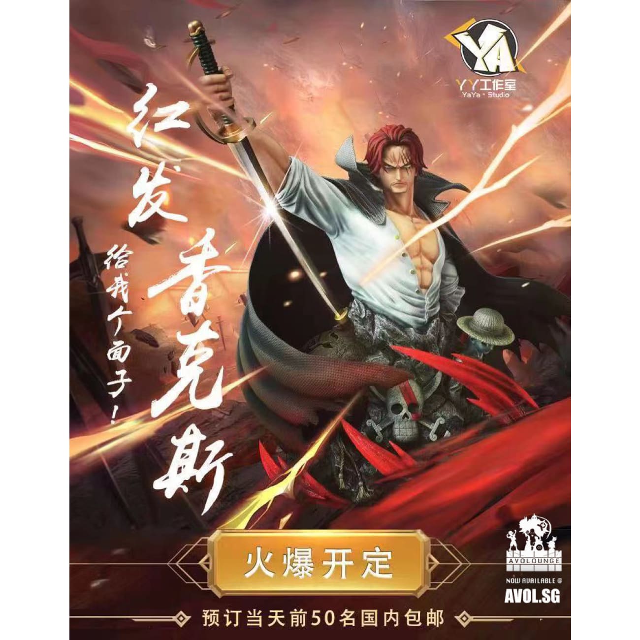  Ya Ya Studio - Red Hair Pirates Shanks
