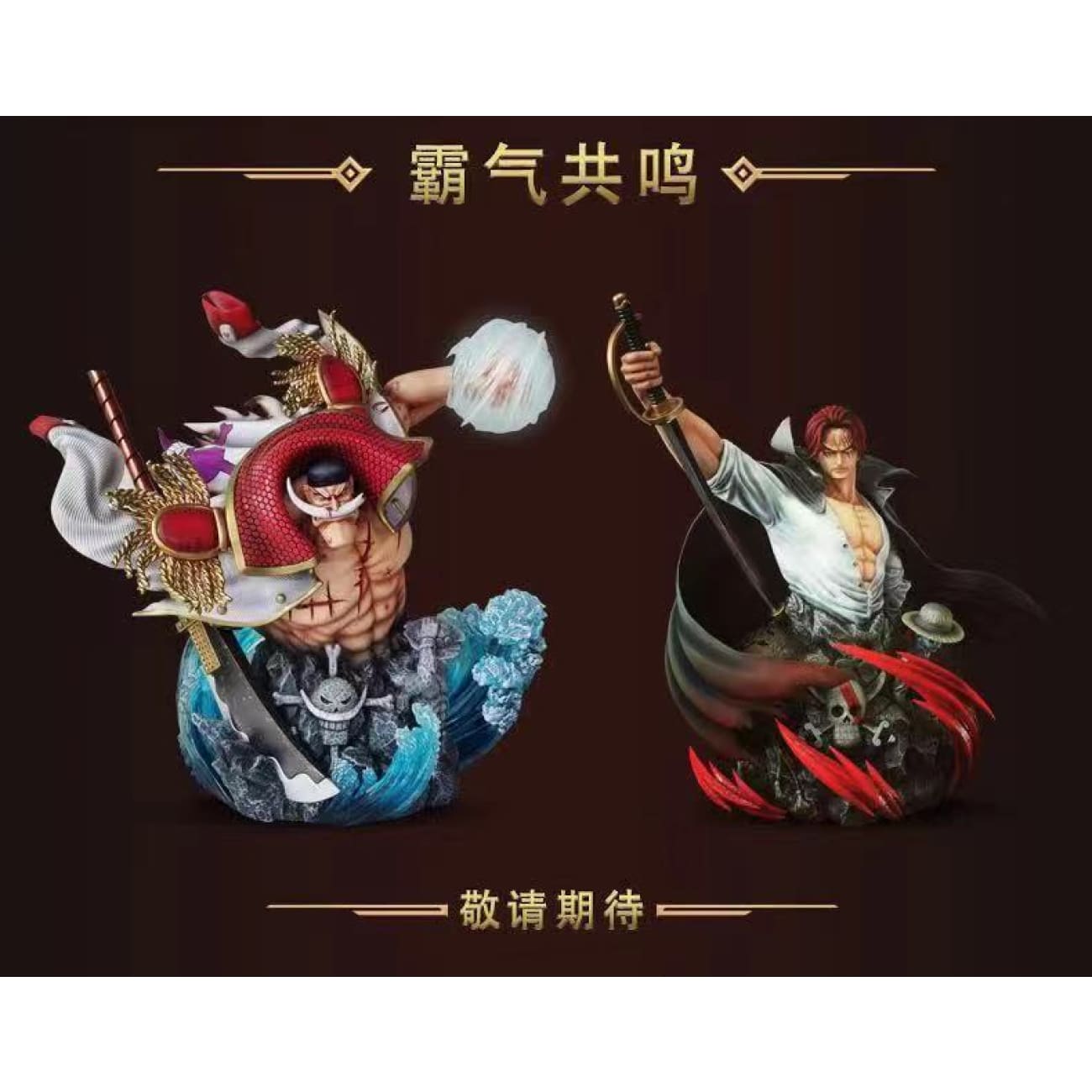  Ya Ya Studio - Red Hair Pirates Shanks