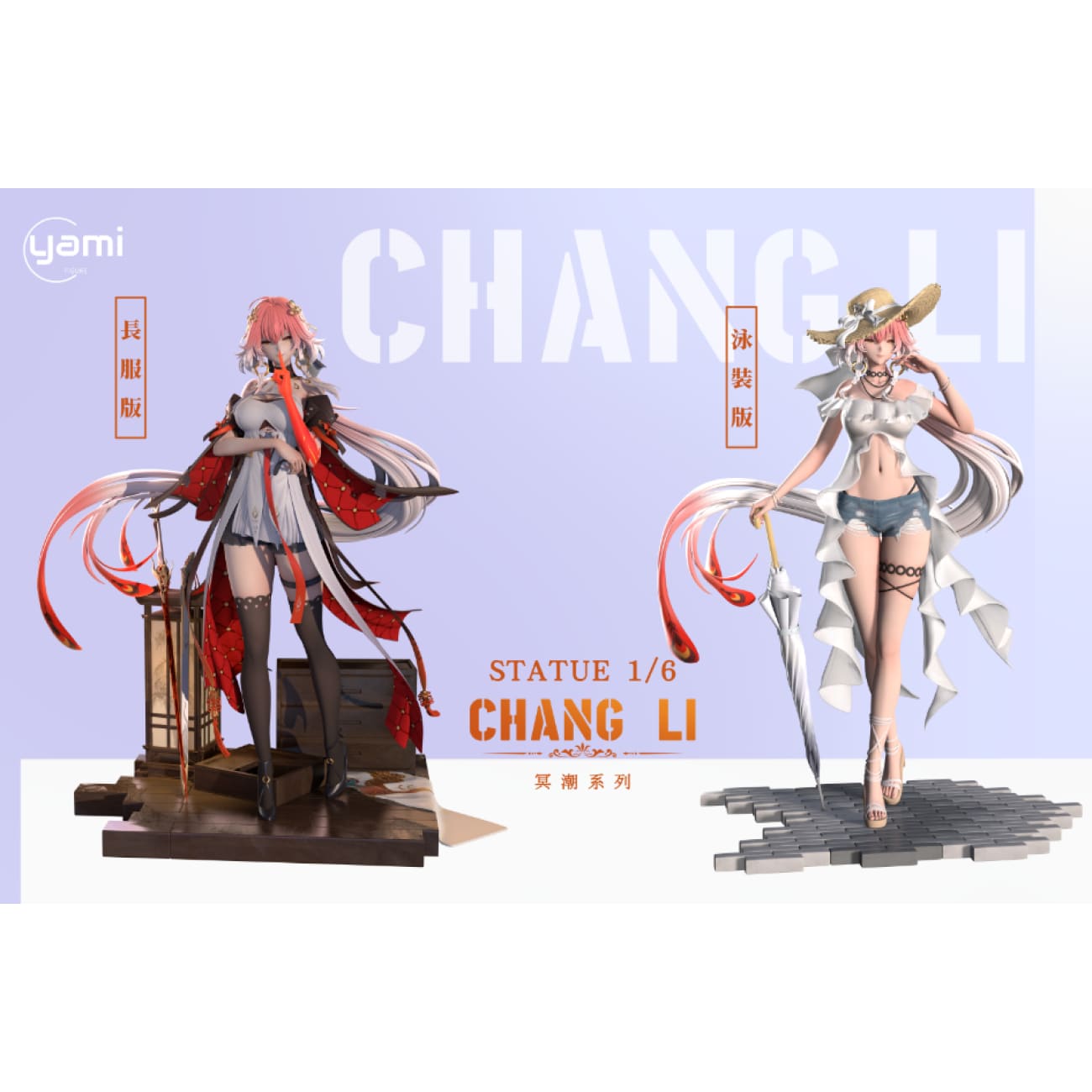 YAMI Studio - Changli [3 Variants]